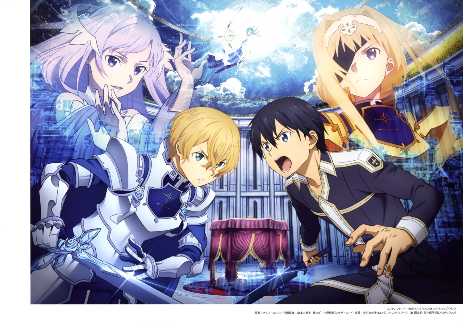 sword art online sword art online alicization alice zuberg eugeo kirito